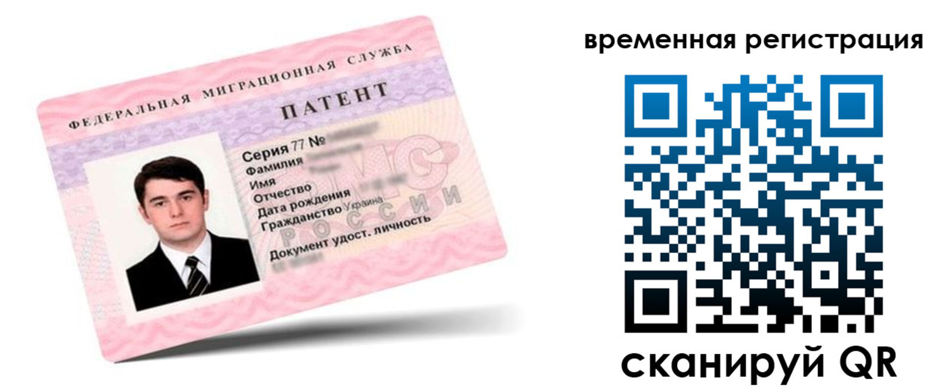 прописка гарантия в Нововоронеже