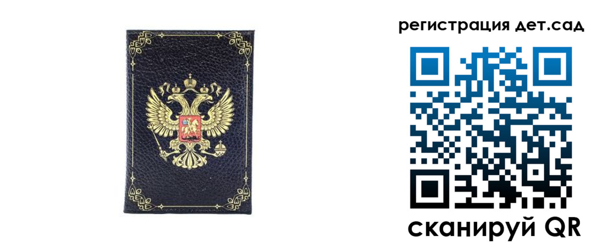 прописка для работы в Нововоронеже
