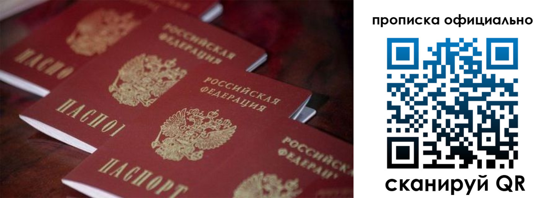 временная регистрация собственник в Нововоронеже