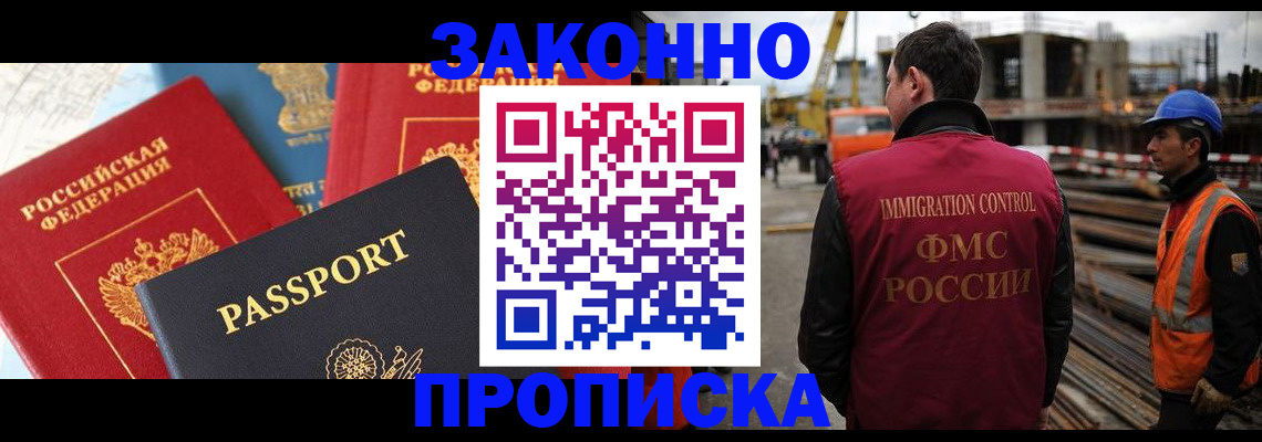временная регистрация поиск в Нововоронеже