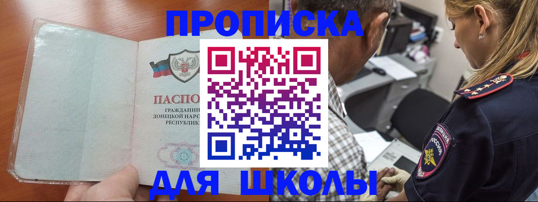 прописка ребенка в Нововоронеже