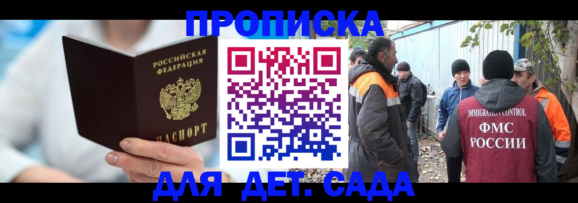 регистрация в Нововоронеже