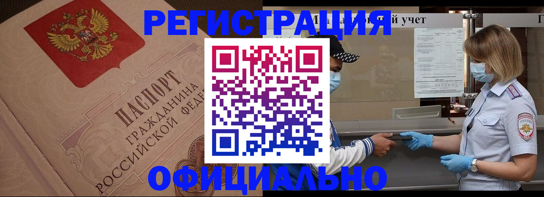 временная регистрация гарантия в Нововоронеже