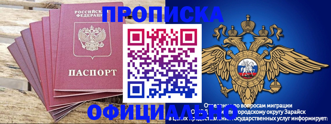 временная регистрация купить в Нововоронеже