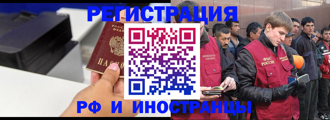 временная регистрация надежно в Нововоронеже