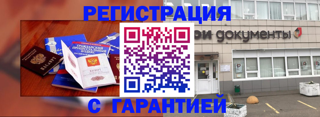 временная регистрация для школы в Нововоронеже